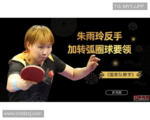 杭州乒乓球队技术对比深度解析与发展趋势探讨